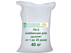 ПК-2, Комбикорм для цыплят от 1 до 20 дней (Богданович)