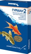 Корм ЗООМИР "Гурман-2" деликатесный корм для всех видов рыб и других обитателей аквариума 30 г